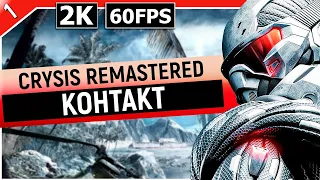 CRYSIS REMASTERED | Прохождение Часть 1 - КОНТАКТ (TRILOGY)