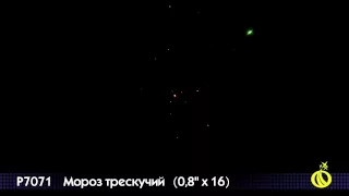 Р 7071 Мороз трескучий 0,8 х 16