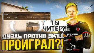 РАЗНЕС SK1LLa 1 НА 1 ПРЯМО НА СТРИМЕ И ПОПАЛ В RGG😨😱