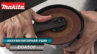 Makita DGA508 Аккумуляторная УШМ с диском 125 мм и BL мотором - это как DGA506, но есть нюанс