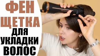 УКЛАДКА ДЛЯ ЛЕНИВЫХ | МОЙ НОВЫЙ ФЕН-ЩЕТКА | ВЫПРЯМЛЕНИЕ ВОЛНИСТЫХ ВОЛОС БЕЗ ПОТЕРИ ОБЪЕМА | NIKKOKO8