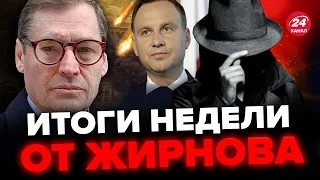 💥ЖИРНОВ & ГЕНЕРАЛ СВР | Нападение на Польшу и ПОЩЕЧИНА для Путина! @SergueiJirnov и @GeneralSVR