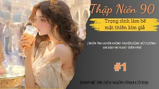 Tập 1 | Thập Niên 90: Trọng Sinh Làm Bẽ Mặt Thiên Kim Giả