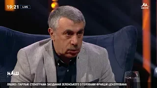 Комаровский: Зеленский спас страну от третьего Майдана – кровавого и страшного