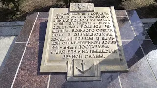 Посещение мемориала и Вечного огня 08.05.2024 г. во Владивостоке.