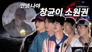 [몬 먹어도 고] EP.23 LOST IN THE DREAM