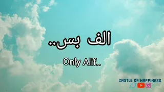 ALIF OST with English Subtitles | Alif Title | Bond with Allah | What is Allah | Castle of Happiness