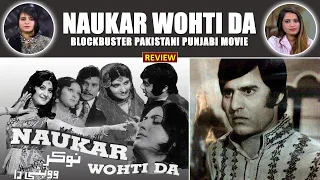 Naukar Wohti Da - 1974 | MOVIE REVIEW | Blockbuster Pakistani Movie Punjabi