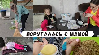 По другому с мамой никак 🤷 Хозяйство, огород, подметаю двор. Блинчики от мамы 😋