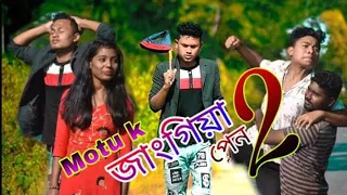 "Motu ke jangiya pen-2"new Motu salu adivasi comedy video