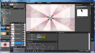ProShow Producer урок "Калейдоскоп"