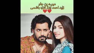 Mere Ban Jao kinza & Zahid ❤️❤️hum tv new super hit drama 2023 #shortvideo #humtv #viral