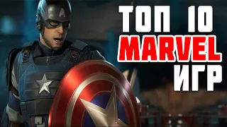 Топ 5 игр по вселенной Marvel на андроид | Лучшие игры по Марвел на телефон 2020