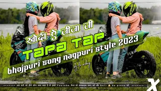 bhojpuri song nagpuri style dj mix 2023 😜hard bass dj dance mix 😍#video,,dj uday lx x nk