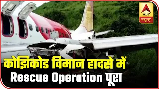 Kozhikode Plane Crash: 17 Dead, Rescue Operation Completed | ABP News