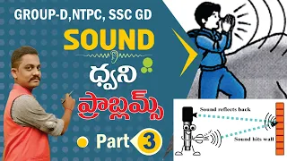 GROUP D PREVIOUS PAPERS PHYSICS IN TELUGU SOUND Part 03  Previous Papers In Telugu