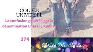 COUPLE UNIVERSEL -174 : La confusion générée par la dénomination Chaser / Runner