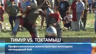 В Самарской области реконструкторы воссоздали легендарную битву Тимура и Тохтамыша
