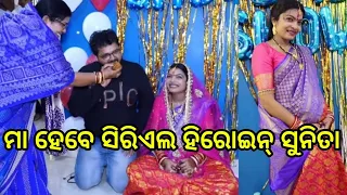 odia serial heroines Sunita is going to be mother