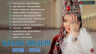 ЖАҢА ҚАЗАҚ МУЗЫКАСЫ 2024 ✅ ЖАҢА ЕҢ ЖАҚСЫ ӘНДЕР 2024 ✅ ЛУЧШИЕ ПЕСНИ 2024