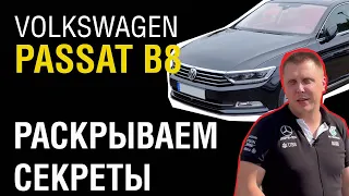 Обзор: VOLKSWAGEN PASSAT B8 2016. Немецкое качество для Украины 🚗💨