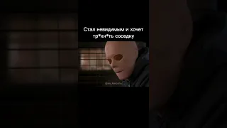 Невидимка хочет тр*хн*ть соседку #комедия