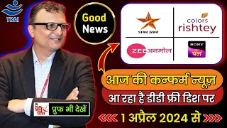 Star utsav, Sony pal, Zee Anmol & Colors Rishtey on DD Free Dish from 1st April 2024 | Star utsav 😍