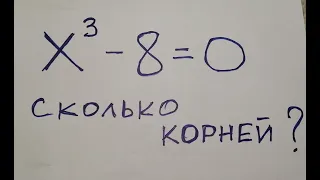 Кубическое уравнение Найти все корни