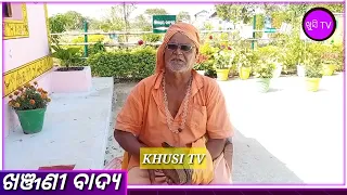 Khanjani Badya 🙏🙏khusi tv 🙏🙏