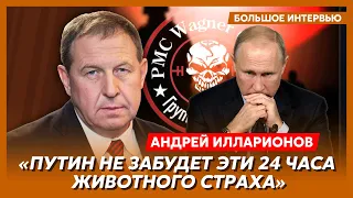 Илларионов. Мятеж Пригожина – причины и последствия, кого Путин молил о помощи, сапоги Пригожина