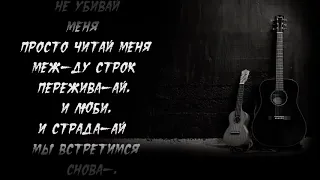 Rauf Faik feat Octavian   между строк  Lyrics  ⁄ Karaoke