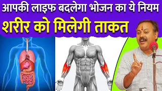 कमजोर शरीर को ताकतवर बनाने का नियम | Weakness दूर करने का घरेलू उपाय