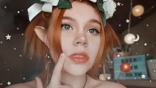 АСМР эльф избавит тебя от плохих мыслей и почистит ауру 💫 ASMR roleplay elf cleans your mind ✨