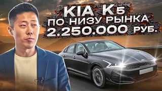 Киа К5 по низу рынка. Цены на Селтос, Genesis GV80,  Палисад 2023.