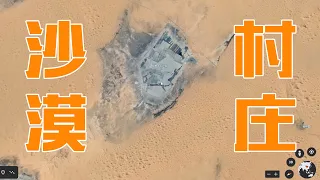 [CC SUB] Visiting a village in the desert. 6000 yuan a month. Do you want to live here?