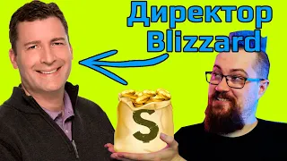 “Директор” Blizzard занимается РМТ? Про бустинг и РМТ в MMORPG