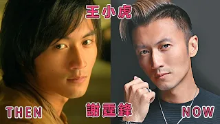 《龍虎門》（Dragon Tiger Gate）||Actor Then & Now|You will be shocked😱