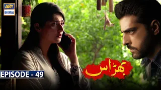 Bharaas Episode 49 [Subtitle Eng] - 4th January 2021 - ARY Digital Drama