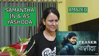 Yashoda Teaser (Telugu) Reaction| Samantha, Varalaxmi Sarathkumar | Manisharma | Hari - Harish