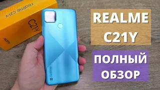 Полный обзор Realme C21Y после Xiaomi ► стоит ли покупать в 2022?
