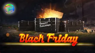 ⚫🔝[WOT] - «Black Friday» & FUCKING RANDOM ⚫ ЦЕЛЬ - 1000 subscribers ⚫ 🎬 DENI WORLD ⚫