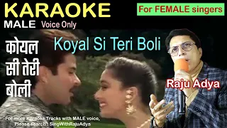 Koyal si teri boli   Karaoke with Male Voice   for Female Singers   Sing with Raju Adya