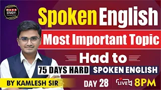 Day 28 Spoken English Live|  Had to  कोई काम करना पड़ा | 75 Hard English | Live Class | Kamlesh Sir