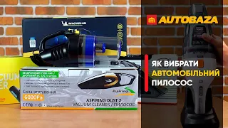 Як вибрати якісний та потужний автомобільний пилосос. Нюанси вибору автопилососу.