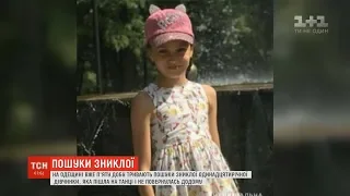 На Одещині вже п'яту добу шукають дівчинку, яка пішла на танці і не повернулася додому