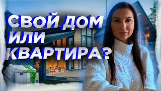 Сколько стоит жить в Финляндии / За что надо платить.