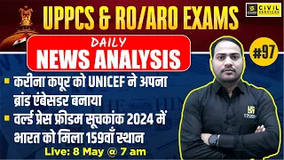 Daily Current Affairs 2024 | Current Affairs for UPPCS & RO/ARO #97 | Imran Sir | UPPCS Utkarsh