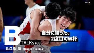 【BTALKS】EP33 比江島慎｜自分に勝った、2度目のW杯