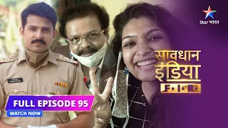 FULL EPISODE- 95 |  Jalan aur darr | Savdhaan India F.I.R #savdhaanindia