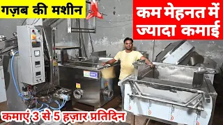 आलू चिप्स का गज़ब का प्लांट | Potato Chips Making Plant | Chips Making Business | New Business Idea